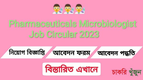 Pharmaceuticals Microbiologist Job Circular 2023, Gaco Pharmaceuticals Microbiologist Job 2023, Microbiologist Gaco Pharmaceuticals Dhaka , Microbiologist Job Circular 2023.