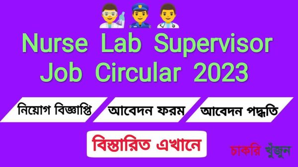 Nurse Lab Supervisor Job Circular 2023, Stemz Health Care BD Ltd. , Stemz Health Care Lab Supervisor Job 2023, Nurse Lab Supervisor Job.