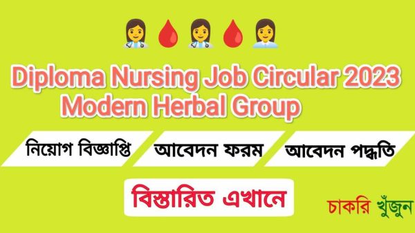Diploma in Nursing Job Circular 2023, Modern Herbal Group.