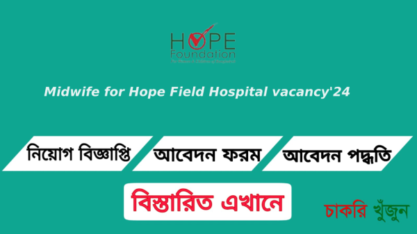 Midwife for Hope Field Hospital vacancy'24